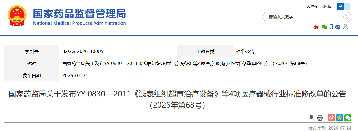 1785118157465682.png 微信图片_2026-07-27_100850_518.png