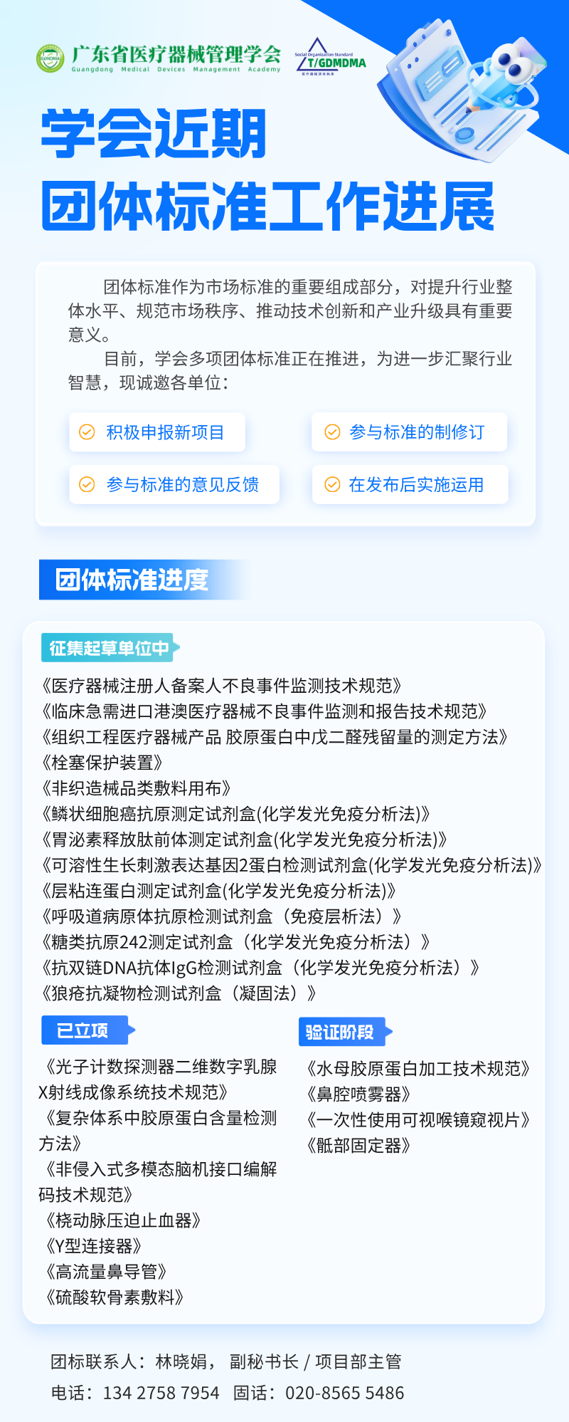 简约风会议日程活动宣传长图海报__2026-08-20+17_23_25.png