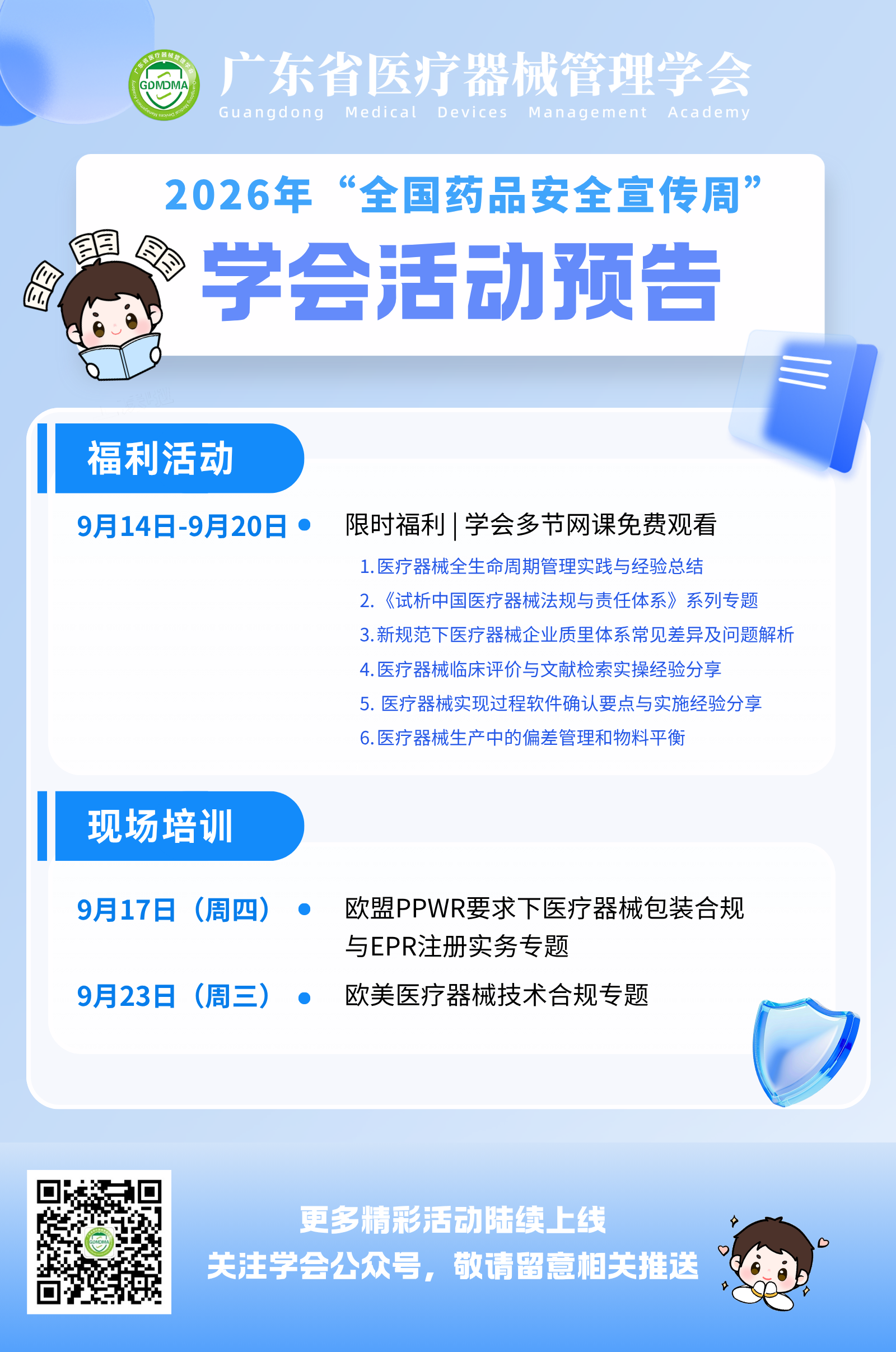海报预告v3.png